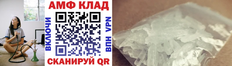 Amphetamine Розовый Козельск