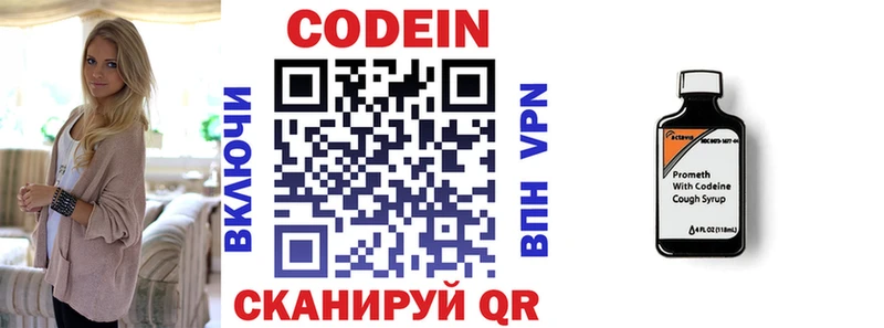 Кодеиновый сироп Lean напиток Lean (лин)  наркотики  Козельск 