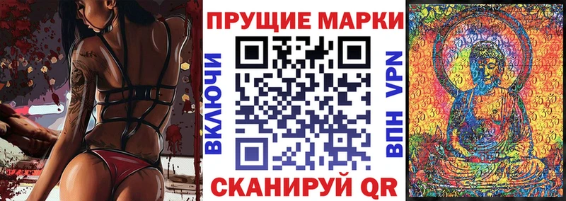 Марки N-bome 1,8мг Козельск
